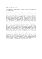 한국침례신학대학교 대학원 기타소속학과없음 자기소개서-3