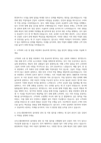 오티스엘리베이터 설치현장 관리 및 지원 자기소개서-2
