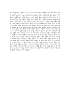 오티스엘리베이터 설치현장 관리 및 지원 자기소개서-3