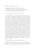 한국침례신학대학교 목회신학대학원 자기소개서-1