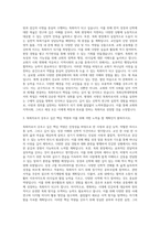 한국침례신학대학교 목회신학대학원 자기소개서-2