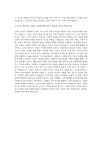 한국침례신학대학교 목회신학대학원 자기소개서-3