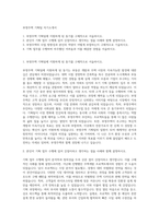 부영주택 기획팀 자기소개서-1