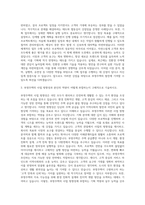 부영주택 기획팀 자기소개서-2