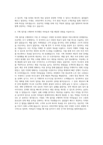 부영주택 기획팀 자기소개서-3