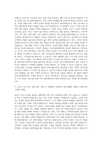 오티스엘리베이터 승강기 수리공사 계약 영업 자기소개서-2