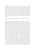 오티스엘리베이터 승강기 수리공사 계약 영업 자기소개서-3