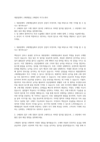 대흥알앤티 구매개발실 구매관리 자기소개서-1