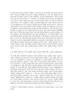 대흥알앤티 구매개발실 구매관리 자기소개서-2