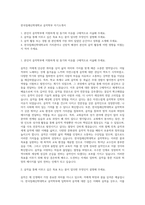 한국침례신학대학교 음악학부 자기소개서-1