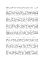 한국침례신학대학교 음악학부 자기소개서-2