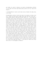 한국침례신학대학교 음악학부 자기소개서-3