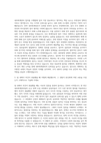 EY한영 감사본부 내부회계관리팀 자기소개서 (2)-2