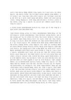 EY한영 감사본부 내부회계관리팀 자기소개서 (2)-3