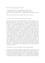 SK하이닉스 양산기술(Package&TEST) 자기소개서-1