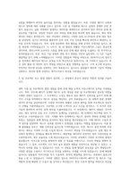 SK하이닉스 양산기술(Package&TEST) 자기소개서-2
