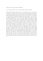 SK하이닉스 양산기술(Package&TEST) 자기소개서-3