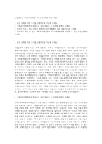 숭실대학교 기독교학대학원 기독교학대학원 자기소개서-1