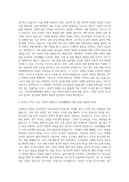 숭실대학교 기독교학대학원 기독교학대학원 자기소개서-2