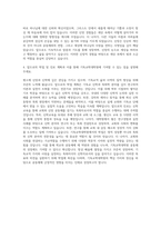 숭실대학교 기독교학대학원 기독교학대학원 자기소개서-3