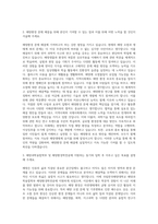 국립한국해양대학교 해양과학융합학부해양환경학전공 자기소개서-2