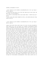 부천대학교 보건의료행정과 자기소개서-1