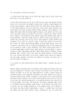 부천대학교 보건의료행정과 자기소개서-2