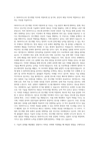 SK하이닉스 연구개발직 자기소개서 (2)-2