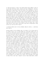 오티스엘리베이터 자기소개서 자기소개서-2