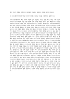 오티스엘리베이터 자기소개서 자기소개서-3