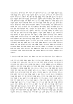 숭실대학교 대학원 경영학과 자기소개서-2