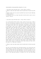 국립한국해양대학교 해양금융물류대학원 항만물류학과 자기소개서-1