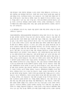 국립한국해양대학교 해양금융물류대학원 항만물류학과 자기소개서-3