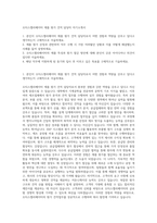오티스엘리베이터 제품 원가 견적 담당자 자기소개서-1