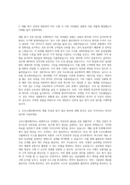 오티스엘리베이터 제품 원가 견적 담당자 자기소개서-2