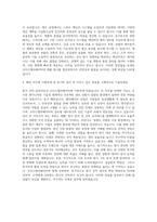 오티스엘리베이터 제품 원가 견적 담당자 자기소개서-3