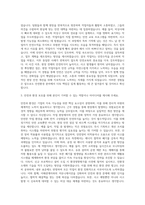 한국카본 안전환경팀 자기소개서-2