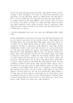 한국카본 안전환경팀 자기소개서-3