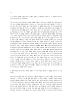 SK하이닉스 영업직 자기소개서-2