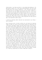 SK하이닉스 영업직 자기소개서-3