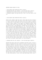 대흥알앤티 품질본부 품질관리 자기소개서-1