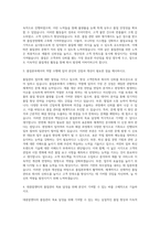 대흥알앤티 품질본부 품질관리 자기소개서-2