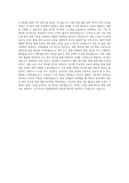 대흥알앤티 품질본부 품질관리 자기소개서-3
