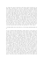 SK하이닉스 요소기술 자기소개서-2