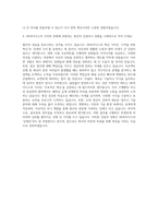 SK하이닉스 요소기술 자기소개서-3