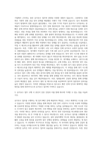 SK하이닉스 유지보수직 자기소개서-2