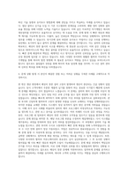 SK하이닉스 유지보수직 자기소개서-3