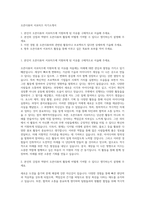 오픈더퓨처 서포터즈 자기소개서-1