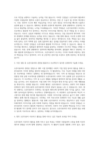 오픈더퓨처 서포터즈 자기소개서-2