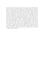 오픈더퓨처 서포터즈 자기소개서-3